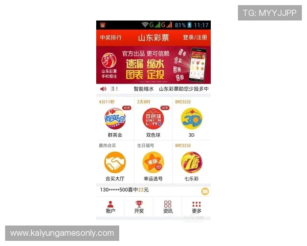 开云备用线路自动切换功能体验防封避坑彩票高频不断线