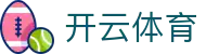 开云备用网址-线上体育投注首选-大额提款无忧认证平台-全网最高爆率真人网站开云（中国）官方网址